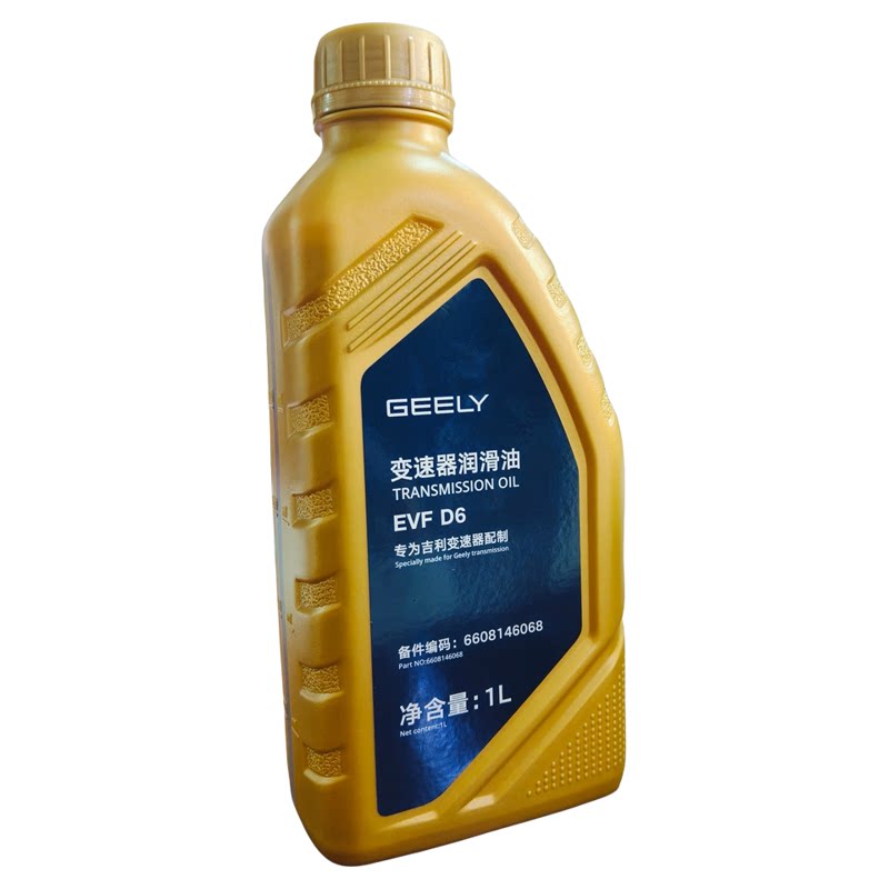 吉利心愿新能源电车齿轮油