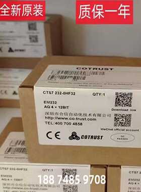 议价合信PLS模块CTH2231 CTH2 231-7PC32/7PD/7PF/7TD/7TF/7HF/7W