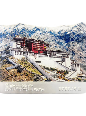 布达拉宫锌合金浮雕磁吸冰箱贴