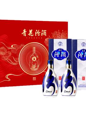 青花20礼赠佳品非遗酿造