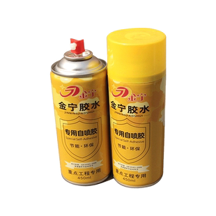 自喷胶水地毯专用万能胶环保强力型喷绘布广告地毯地板草坪喷胶水