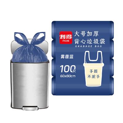 利得60*80*100只雾霾蓝垃圾袋