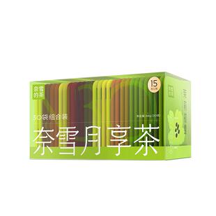 奈雪的茶 花养茶30包/盒茉莉初雪玫瑰花茶罗汉果菊花桂花茶包茶叶