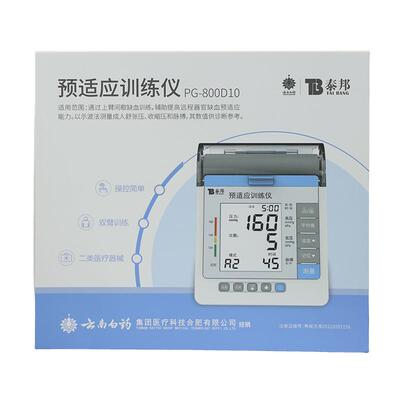 医用缺血预适应训练仪双臂全自动