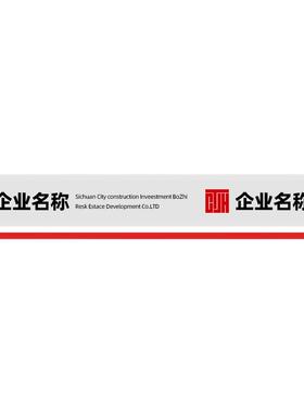 办公室玻璃门贴防撞条腰线贴定制