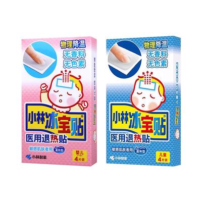 小林制药医用退热贴4片