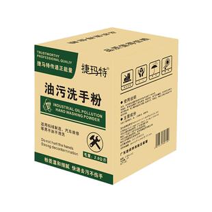 洗手粉洗手液磨砂汽修去油污王黑手工业沙泥剂重油污强力去污清洁