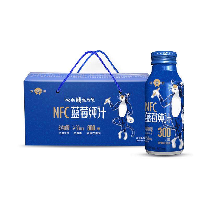 包邮沃田蓝蓝莓100%纯果汁NFC蓝莓原浆花青素饮料礼盒200ml*10瓶