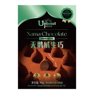 UPlanet青青星球0蔗糖天鹅绒生巧黑巧克力纯可可脂