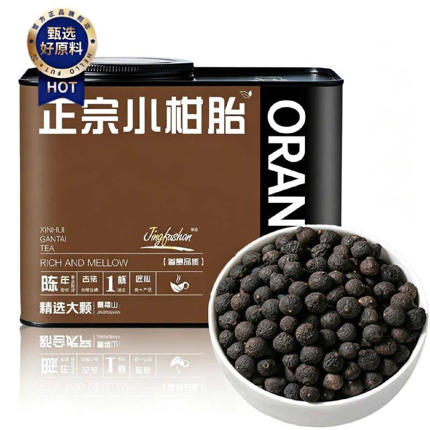 【景福山】小柑胎正宗小青柑老柑胎老陈皮泡水喝的茶叶养生代用茶