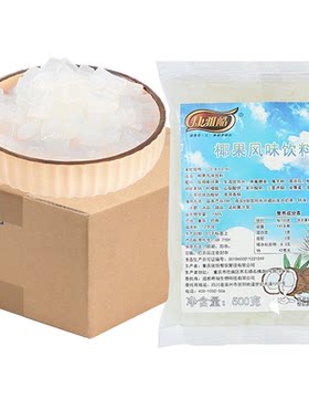 康雅酷椰果奶茶专用20袋整箱商用 原味椰果小袋装奶茶店专用果粒