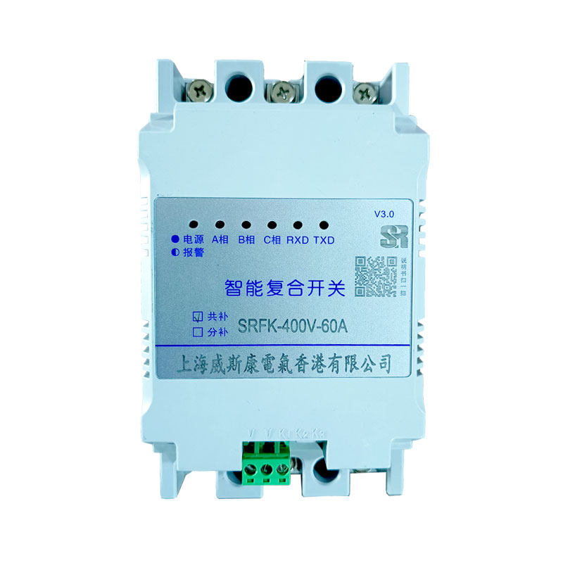 威斯康电容器电子式复合投切开关SRFK-400V-60A 485通讯分补开关