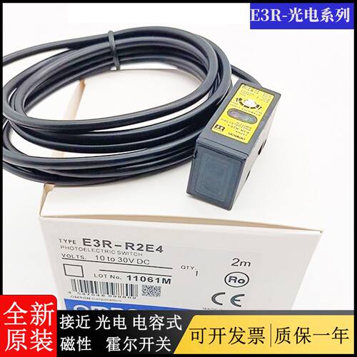 议价光电开关对射E3R-R2E4 E3R-DS30E4 5DE4 E3S-5E4 E3S-AR11传