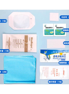 医用一次性picc中心静脉置管换药包导管护理套件固定维护包护理包