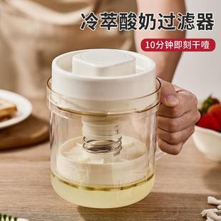 酸奶过滤器希腊乳清分离器过滤纱布酸奶压缩醇厚冷外贸酸奶机碗萃