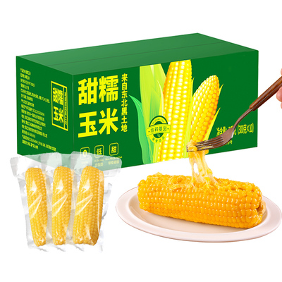 2025头茬东北黄甜糯玉米香糯可口