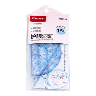 护眼洞洞套尺双色印刷带孔设计护目色系直尺三角尺量角器AH2139