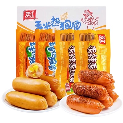 20根双汇火腿肠玉米肠热狗肠香辣香脆肠即食解馋零食泡面搭档烤肠