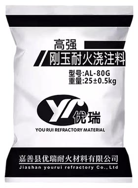 优瑞浇注料刚玉耐磨铬刚玉耐火泥