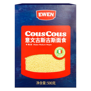 意文couscous古斯古斯面食500g盒装家用速食中东米形意面意大利面