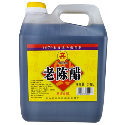 四明楼醋厂4度粮食酿造陈醋桶装