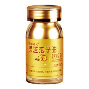 胡庆余堂方格牌灵芝孢子油软胶囊 43%灵芝三萜含量术后免疫力恢复