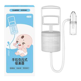 DIFKING吸鼻器适配于知母时婴儿小月龄儿童手动负压式吸鼻涕神器