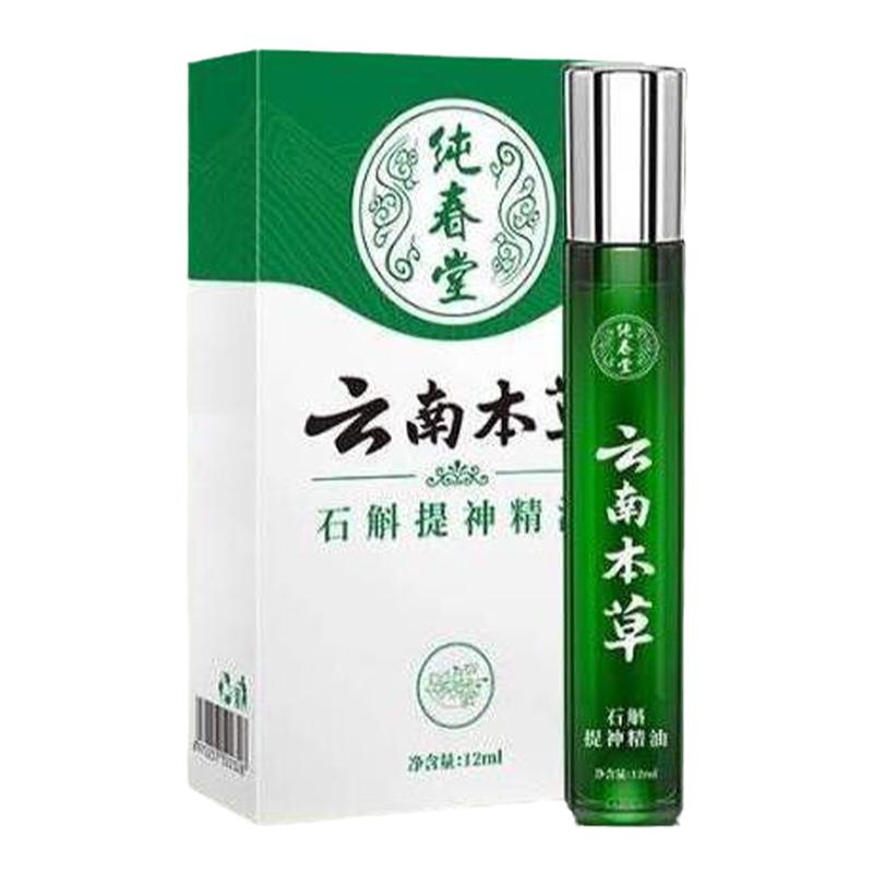 提神精油清醒大脑学生上课熬夜犯困防瞌睡开车防困防晕车清凉