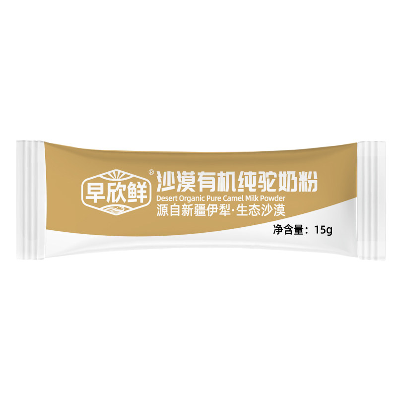 【新品沙漠有机驼奶】免费试喝条驼奶及驼奶粉