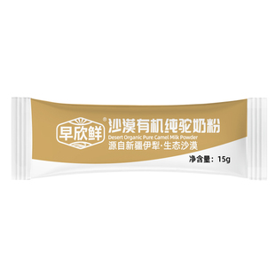 【新客尝鲜-早欣鲜15g/条】非卖品-产品免费送--支付金额为运费