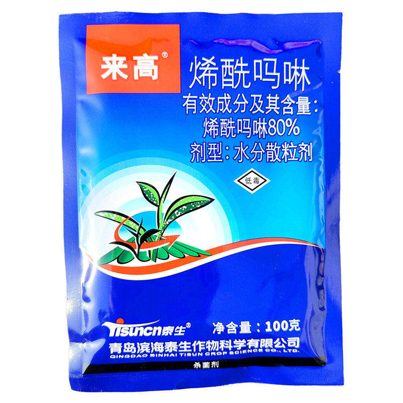 80%蔬菜黑胫病杀菌剂烯酰吗啉10g