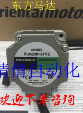 议价东方马达电机BLM6200SP-GFV BLM230P-A2 BLM460S-GFV2 BLM540