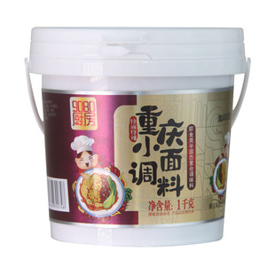 商用5斤装重庆小面调料正宗旗舰店麻辣炸酱面条酱辣椒酱料包批发