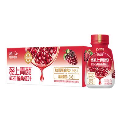 轻上红石榴桑葚汁饮品