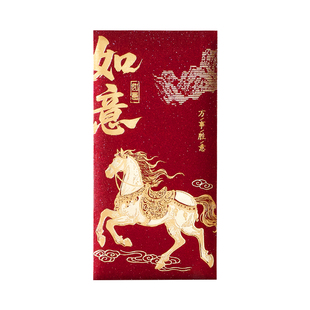 马年2026新款传统烫金生肖马红包书法利是封过年春节压岁袋大容量
