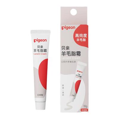 进口乳头霜羊毛脂保护霜
