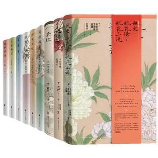 中式传统生活美学全套9册 茶经+随园食单+瓶史+菜根谭+小窗幽记+围炉夜话+浮生六记+闲情偶寄+陶庵梦忆 国学经典名著畅销书籍
