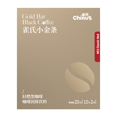 雀氏小金条纯黑咖啡正品冷热速溶