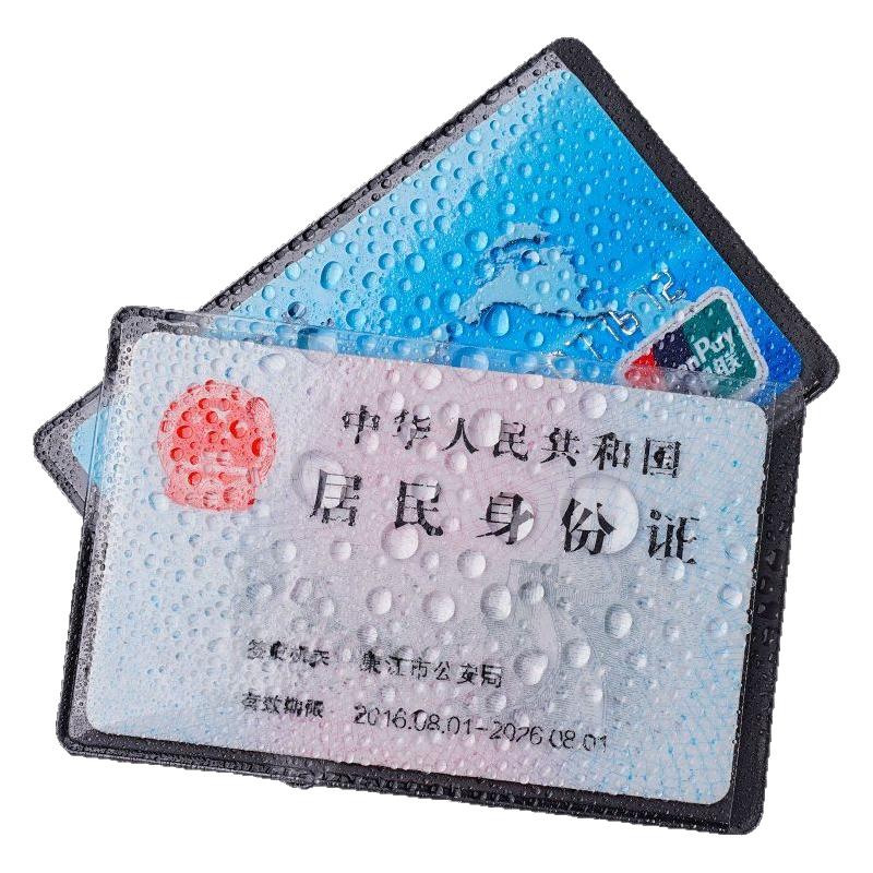 透明防水防潮证件卡套可放纸币