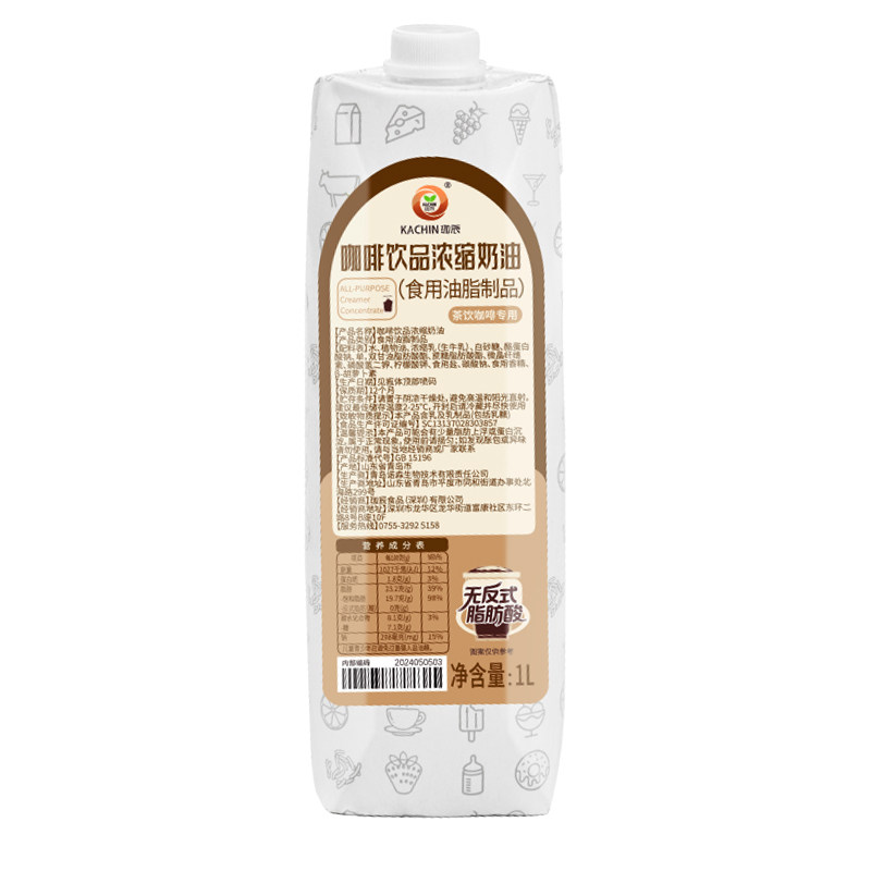 咖啡浓缩奶油轻乳茶用奶茶店商用