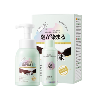 泡泡染发膏剂男女士专用不沾头皮植物纯天然无刺激官方正品旗舰店