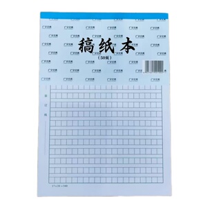 学生稿纸绿格340字广宇作业本作文纸申请书报告纸总结练字草稿纸