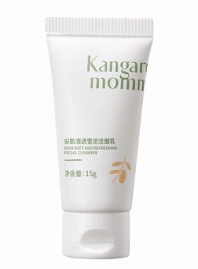【U先试用】袋鼠妈妈儿童洗面奶