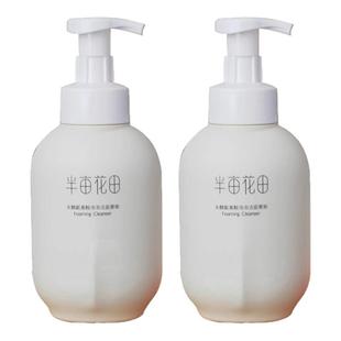 【正品保障】半亩花田500g洗面奶大白瓶氨基酸洁面慕斯温和控油