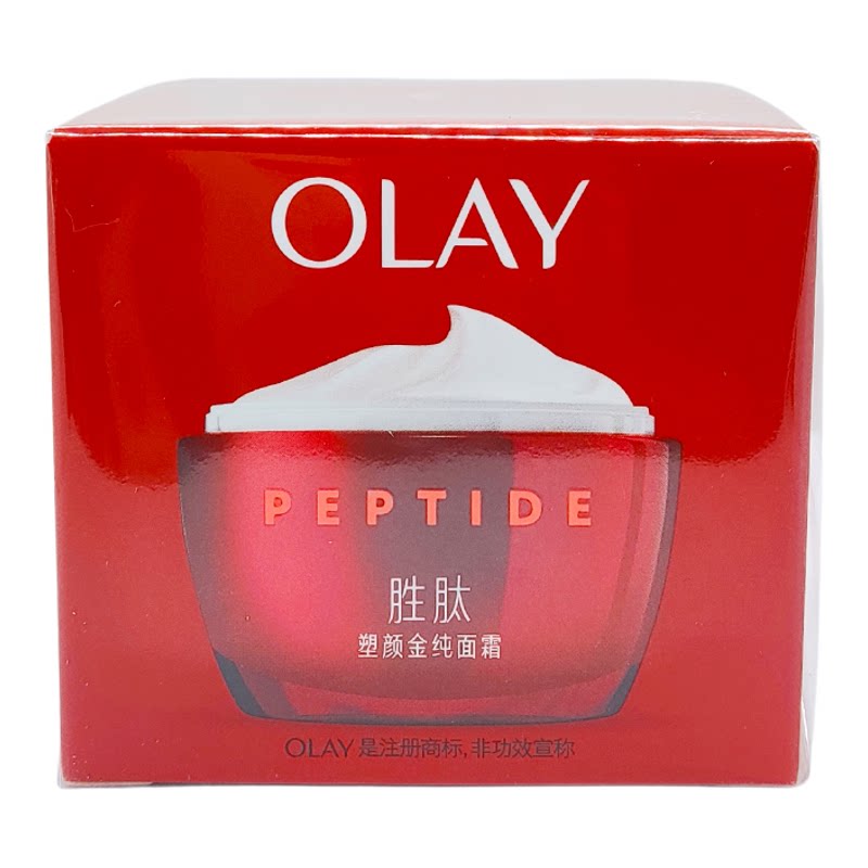 olay玉兰油大红瓶精粹水面霜正品