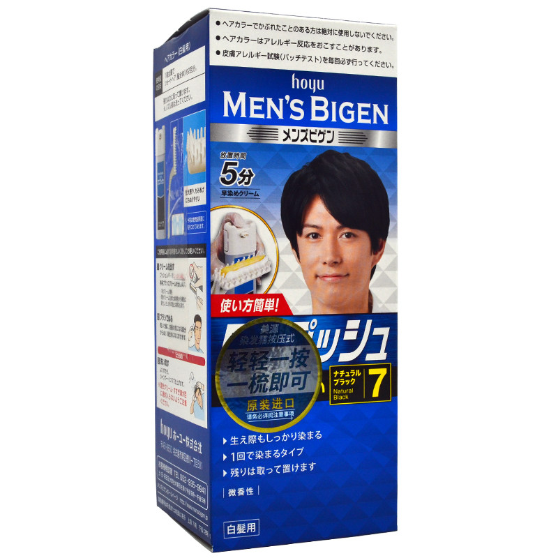 美源染发霜专业遮白发日本进口
