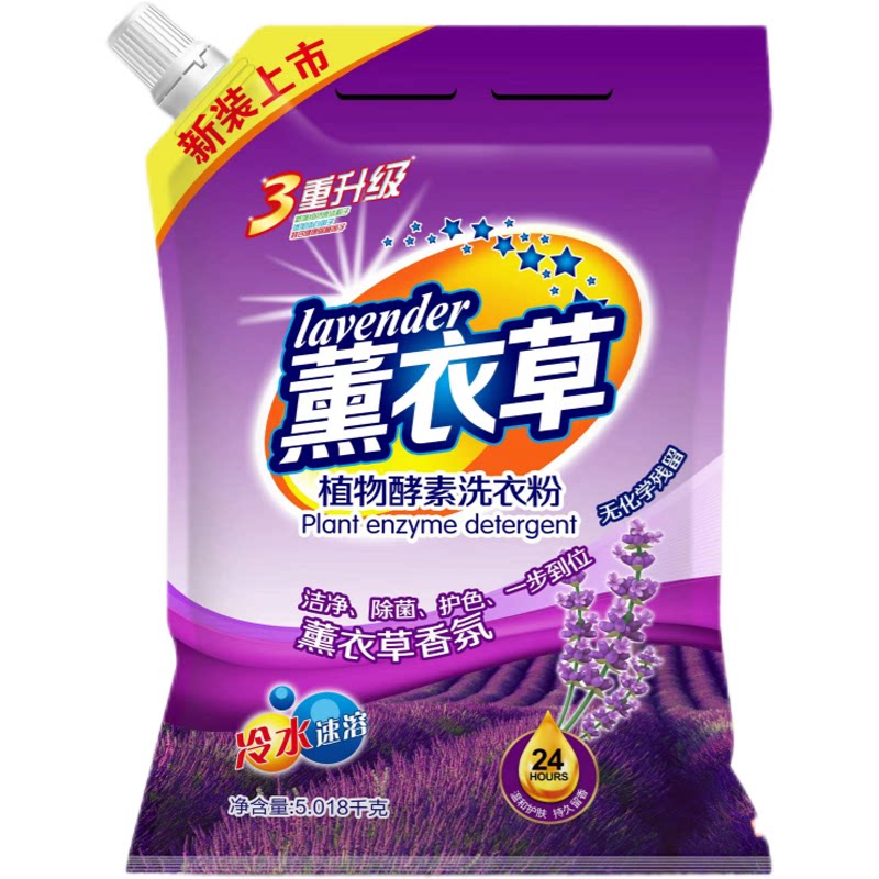 薰衣草洗衣粉皂粉大袋强力去污