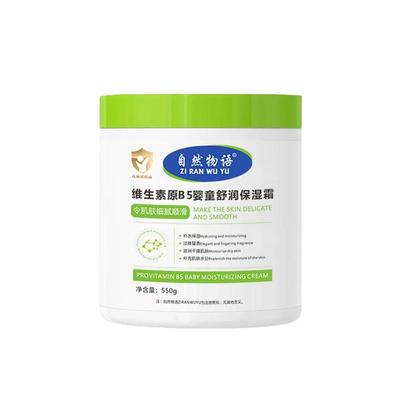 维生素b5大白罐秋冬身体乳新生婴儿专用儿童面霜保湿滋润补水润肤