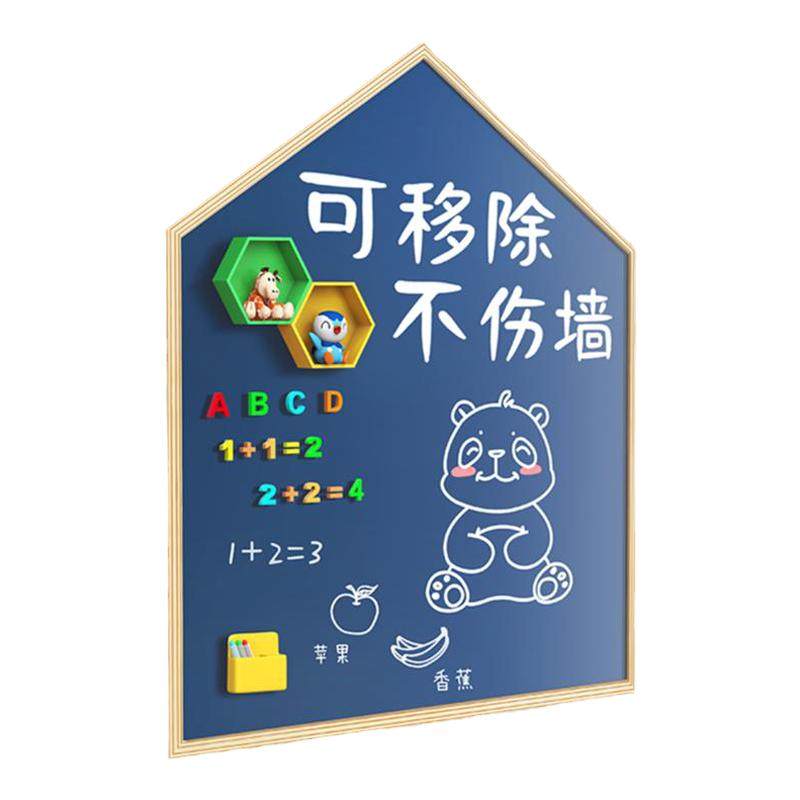 黑板墙贴儿童家用磁性白板可擦可移除写字板不伤墙涂鸦画画教学房子贴纸自粘加厚小宝宝手写定制墙上画板墙面