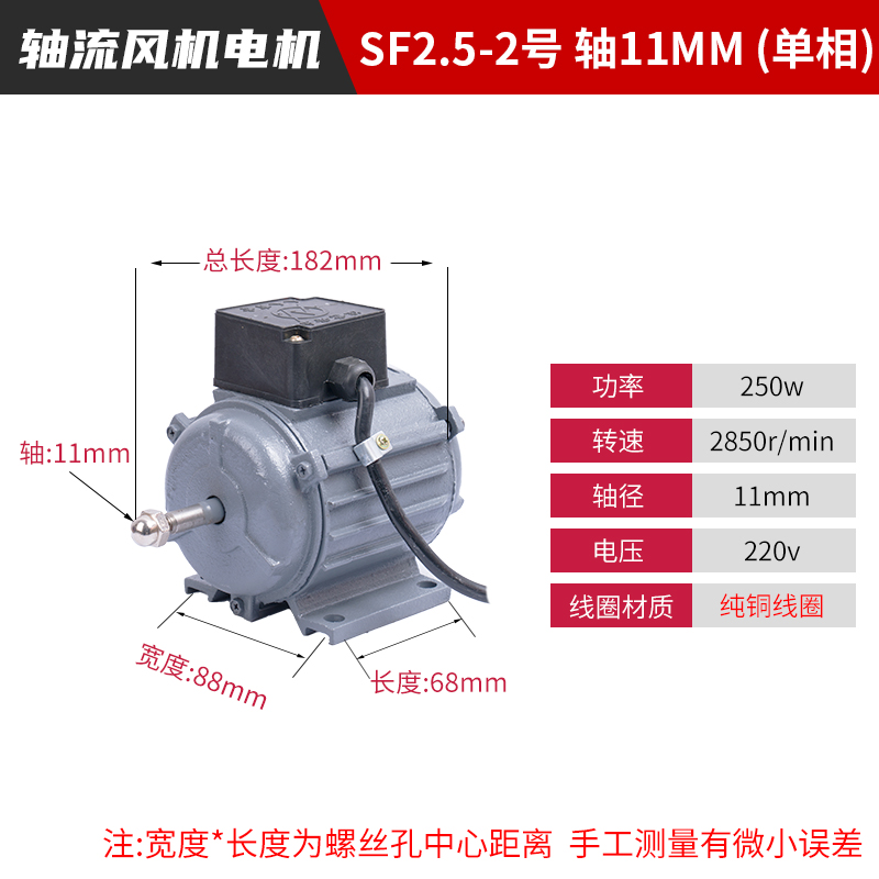 三家用工业单电机F轴流风机管道S专用铜芯马达电动机相排风扇配件